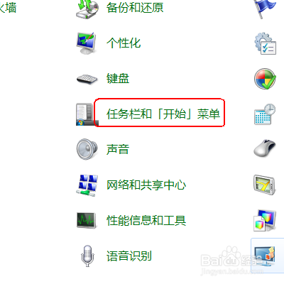 win7基础：如何隐藏任务栏