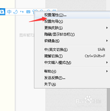 bing输入法繁体转换简体