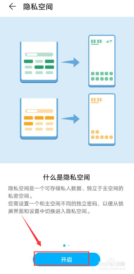 华为荣耀v30怎么隐藏应用