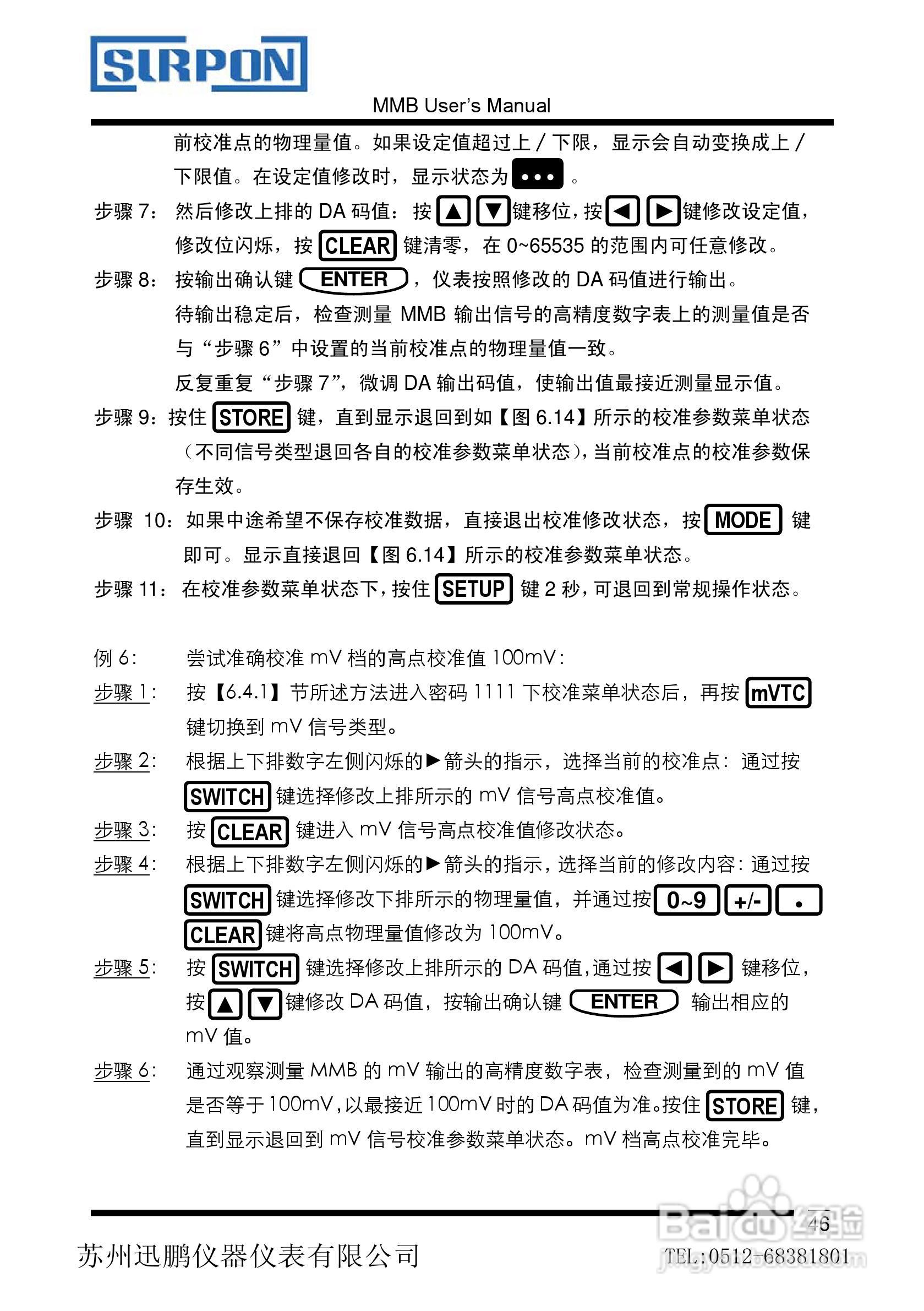 苏州迅鹏XP-MMB信号发生器用户手册:[6]