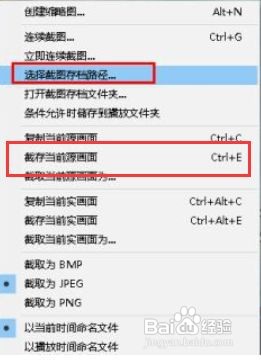 potplayer截屏设置步骤