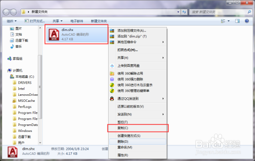 CAD缺少字体怎么办？怎么向CAD添加字体/字库？
