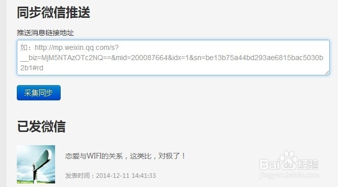微信推广的方法