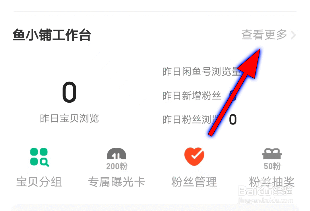 闲鱼开通描述不不符包邮退服务