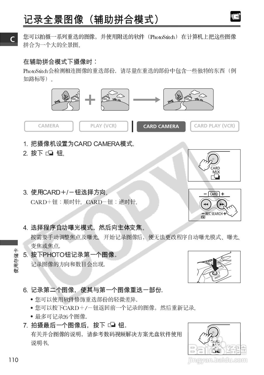 佳能MVX150i数码摄像机使用说明书:[11]