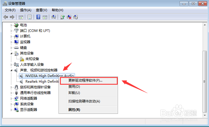 win7耳机没声音怎么办