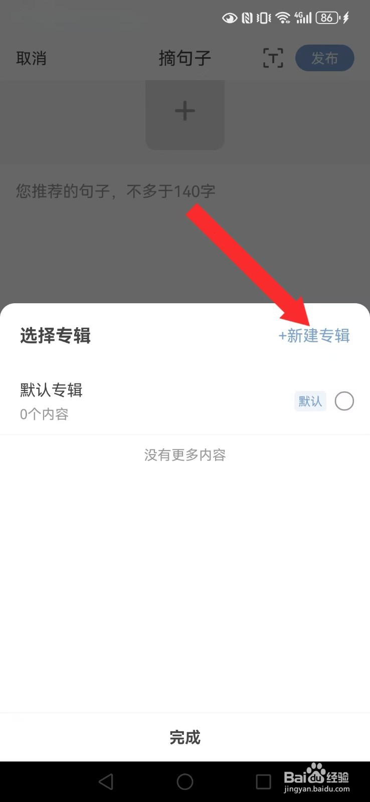 句子控怎么自创系统私密专辑文件夹