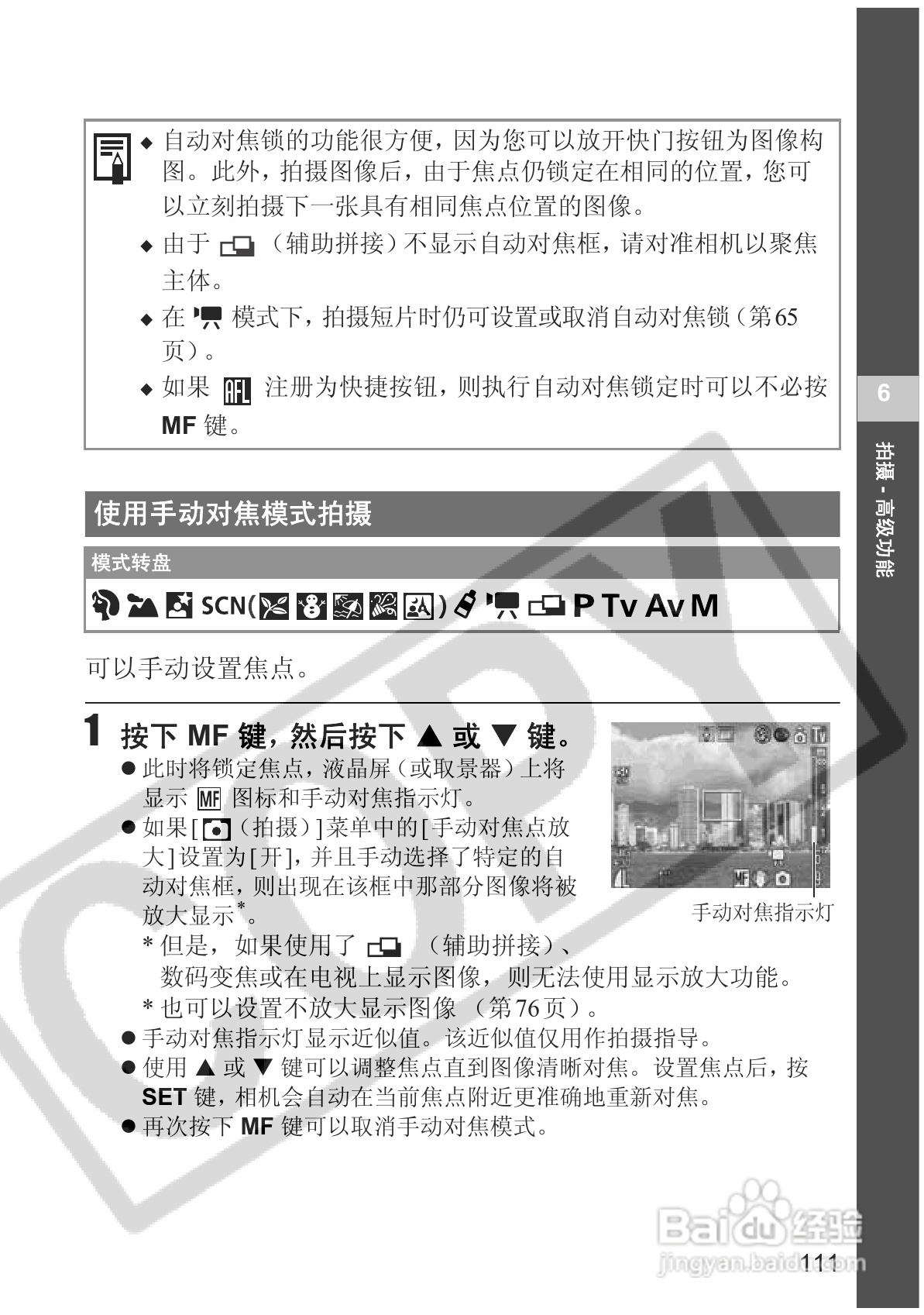 佳能PowerShot S2 IS数码相机使用说明书:[12]