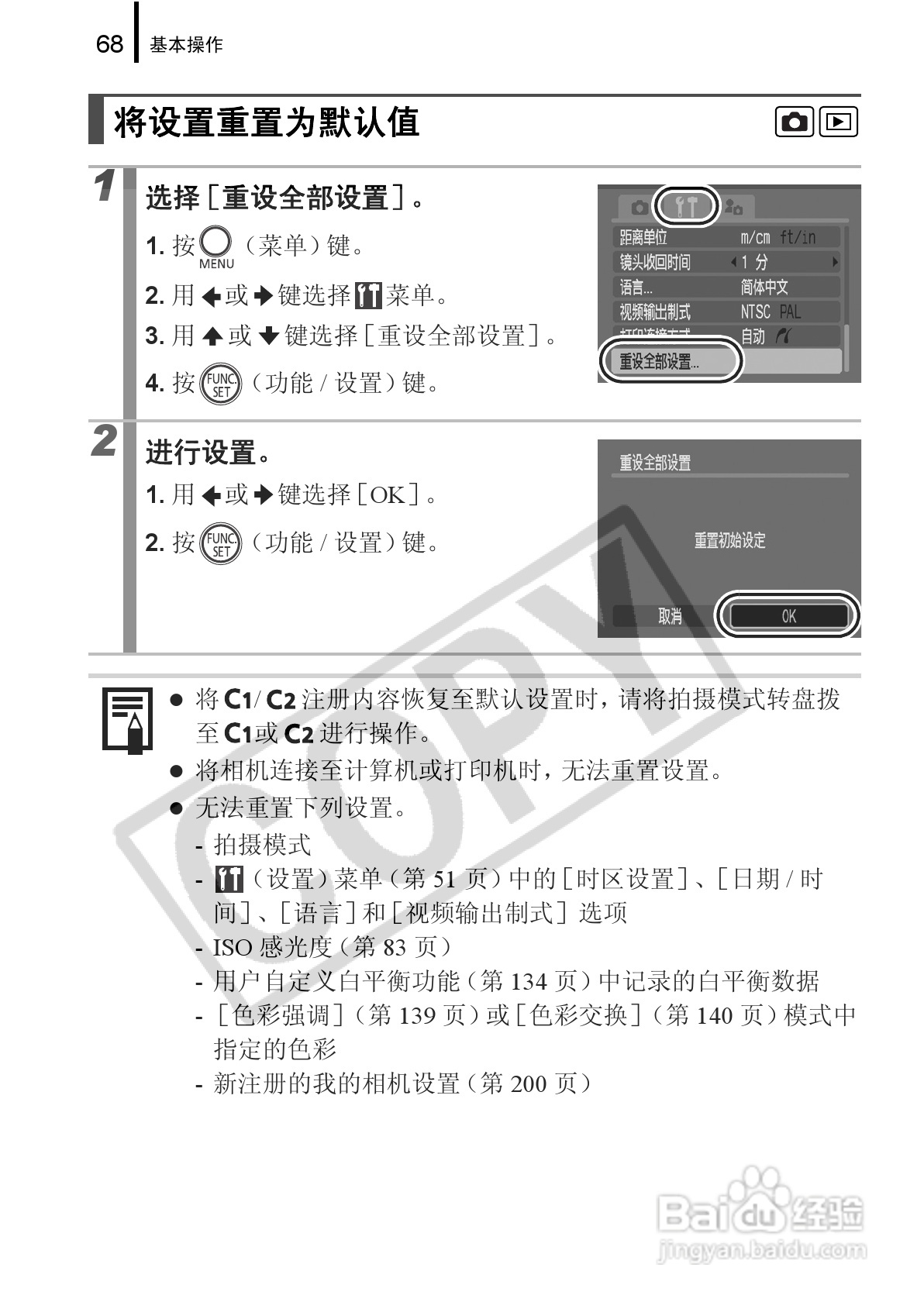 佳能PowerShot G9数码相机使用说明书:[7]