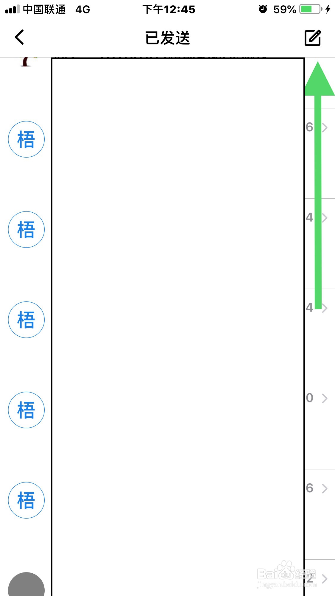 qq邮箱如何查询已发送过的邮件？