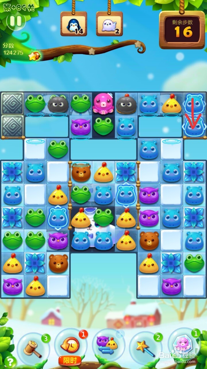 开心消消乐+89关过关攻略