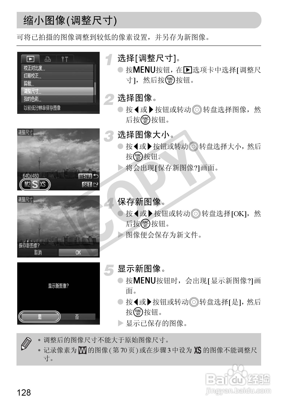 佳能PowerShot SX130 IS数码相机使用说明书:[13]
