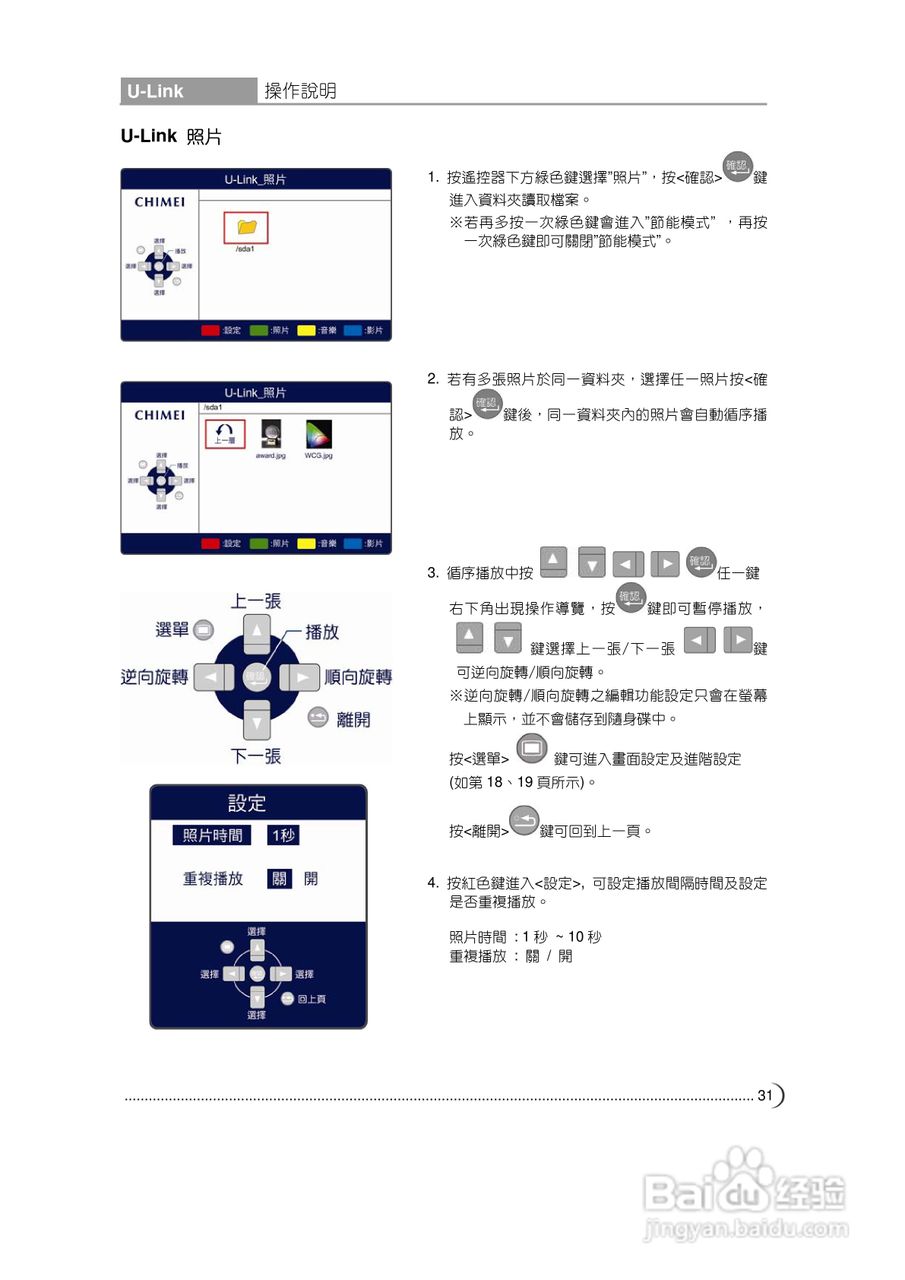 CHIMEI TL-37L60显示器使用手册:[4]