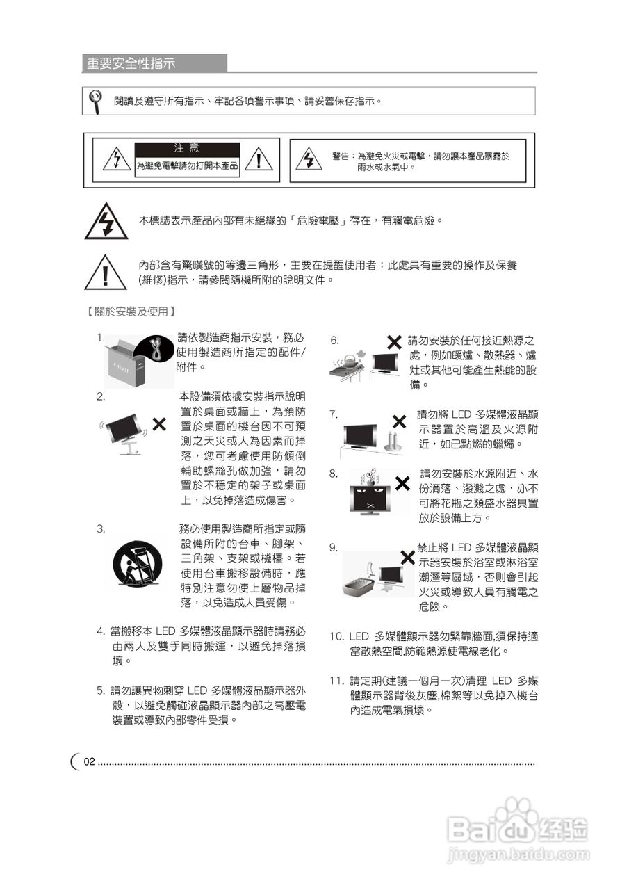 CHIMEI TL-37L60显示器使用手册:[1]