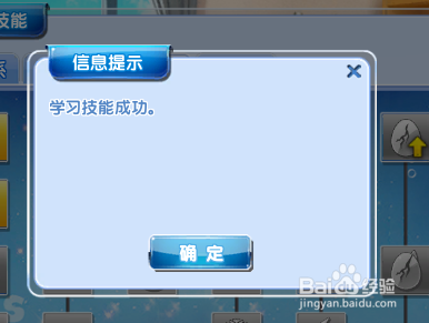 炫舞时代炫宝儿学习时尚技能篇[7]