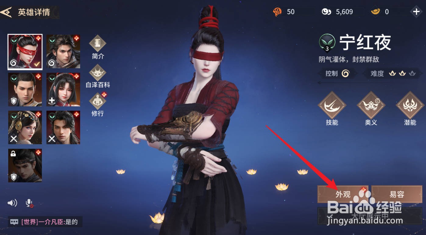 永劫无间怎么更换时装