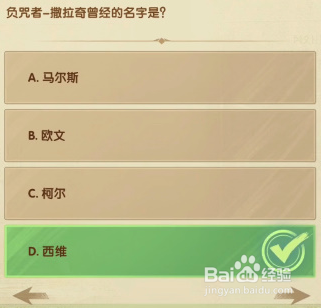 剑与远征2月诗社竞答第3天答案大全