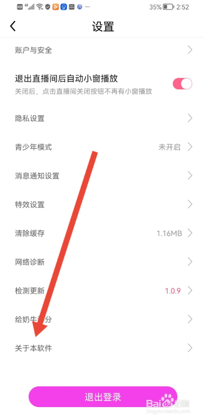 奶牛直播APP如何查看主播直播管理规范？