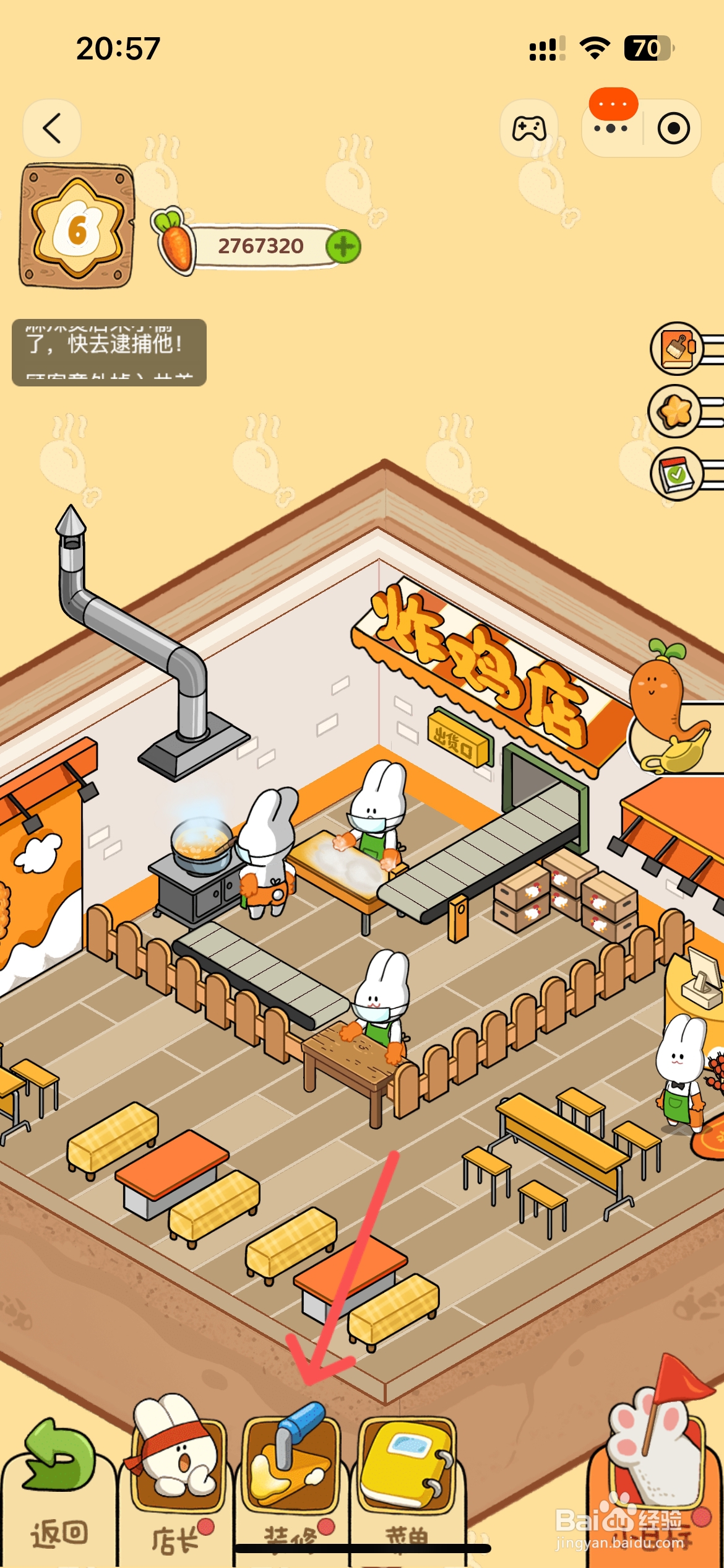 动物夜市怎么给炸鸡店橡胶地毯换新