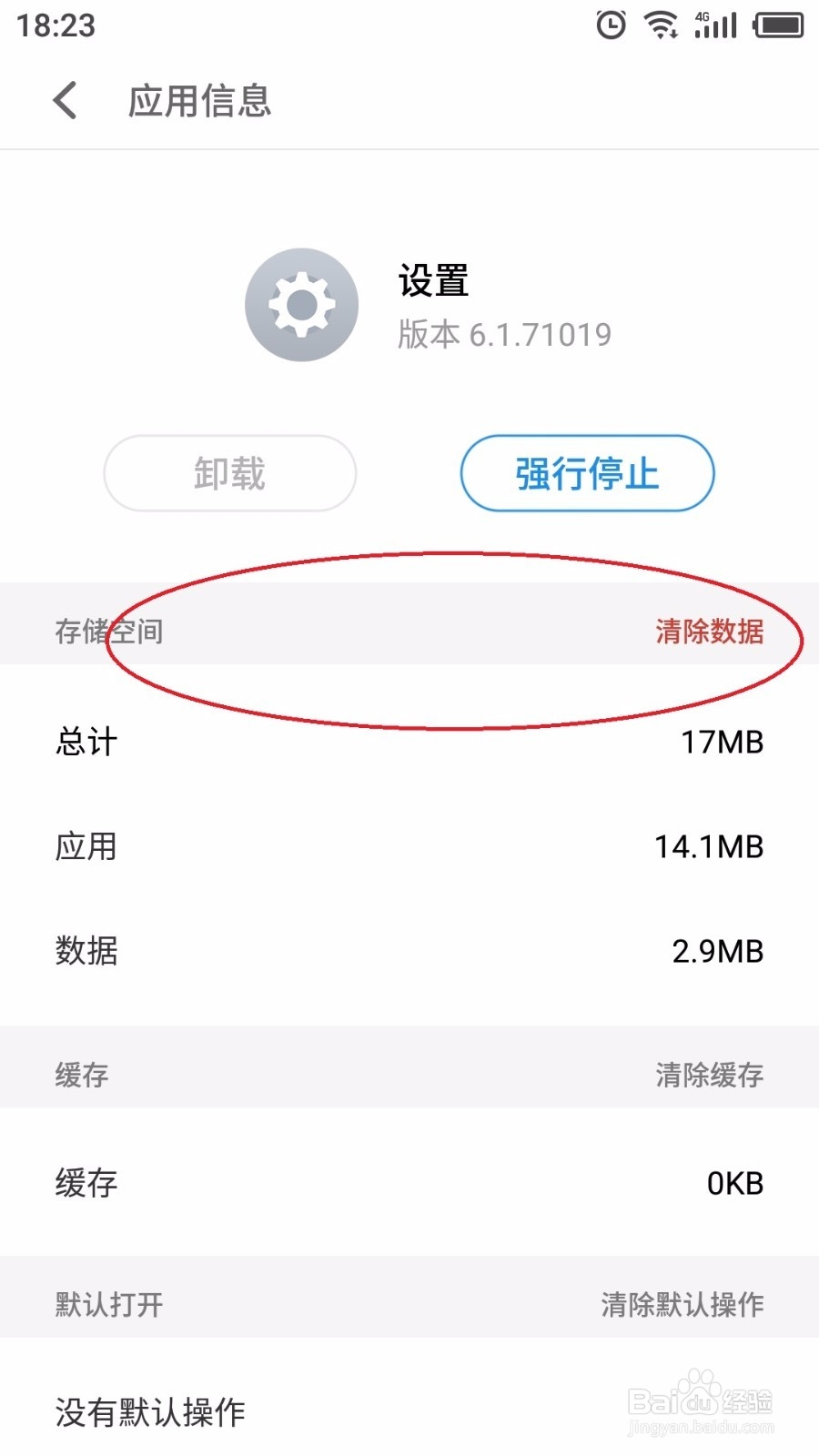 如何打开USB调试模式