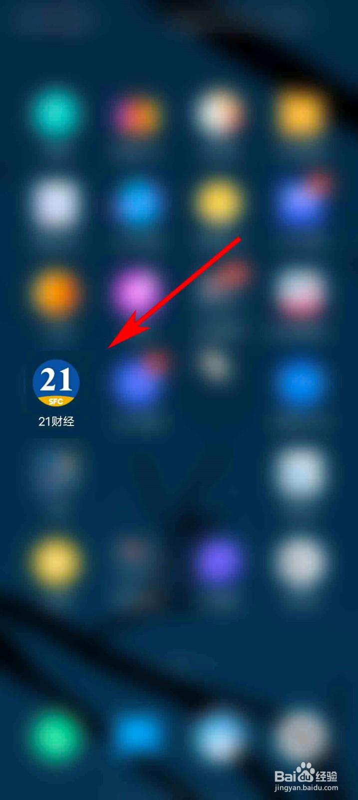 21财经app怎么开启个性化推荐