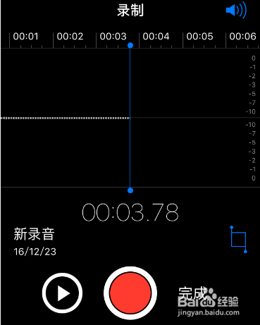 在iPhone手机上录制的音频该如何分享？