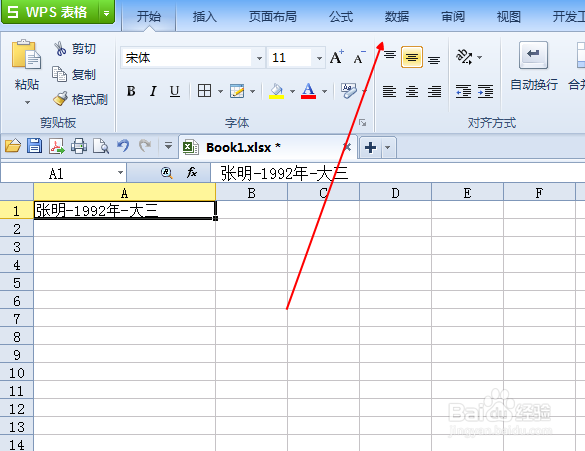 excel怎么分列。。。。。
