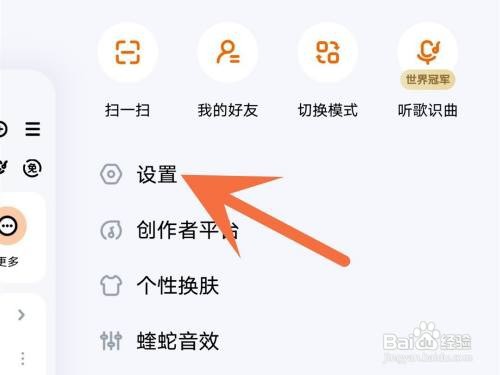 酷狗音乐首页直播推荐如何关闭