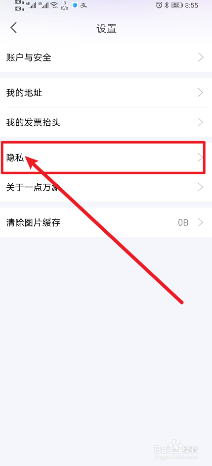 《一点万象》怎么开启允许访问相机?
