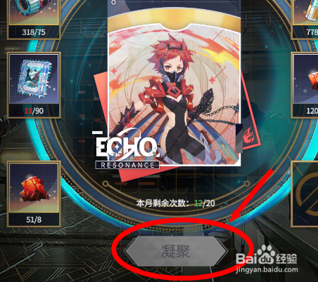 悠久之树怎么凝聚回响