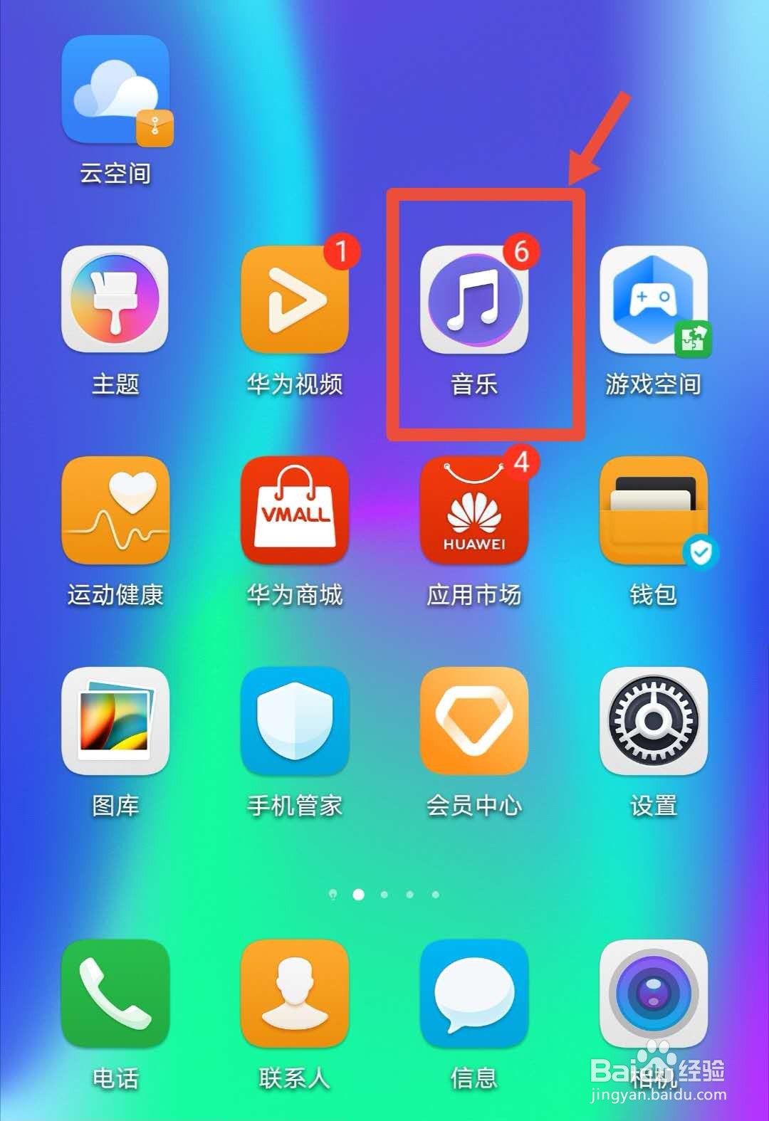 #好久不见#华为音乐如何设置定时关闭