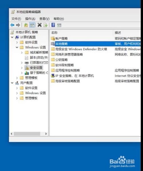 win10系统怎么关闭已阻止此应用