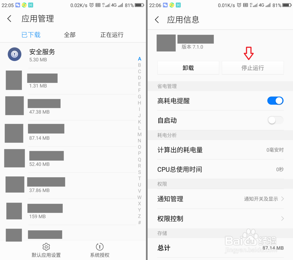 htc怎么关闭运行程序