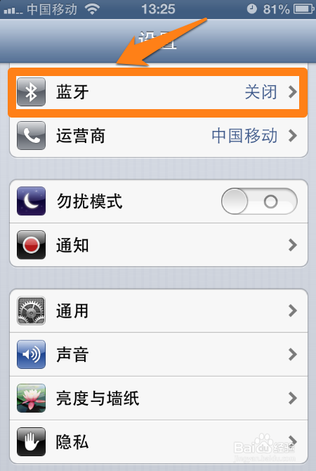 iphone4的蓝牙功能怎么开启/关闭