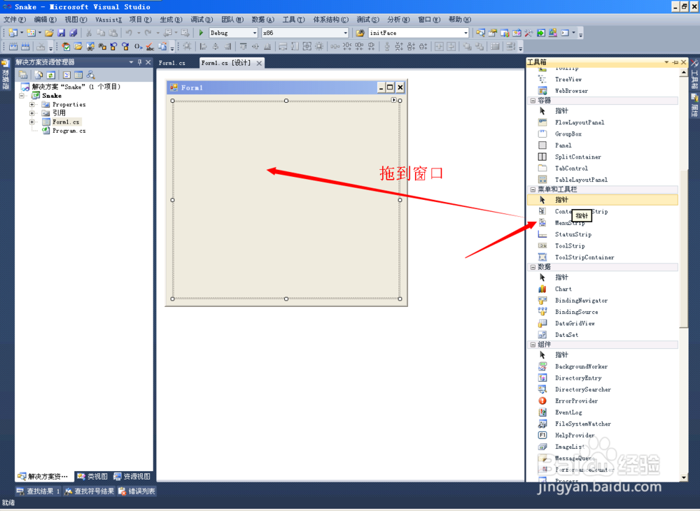 VS2013程序设计系列-C#：[1]C#贪吃蛇游戏