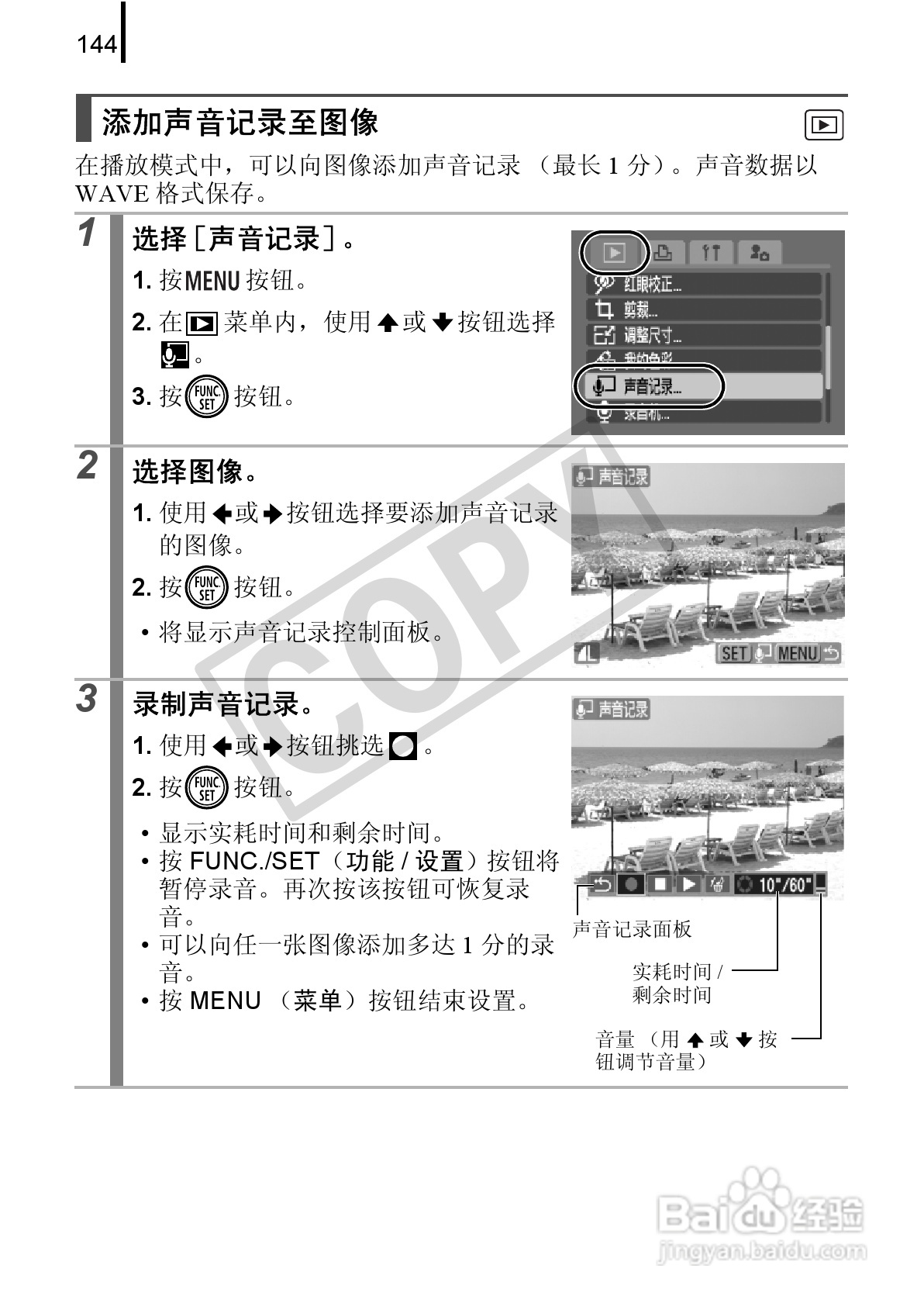 佳能DIGITAL IXUS 90 IS数码相机使用说明书:[15]