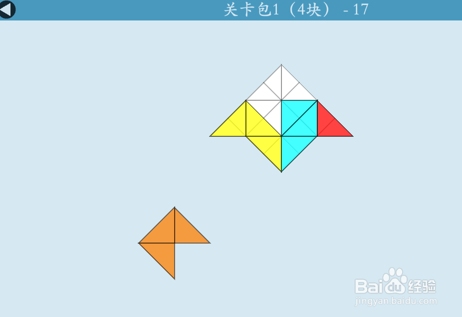 多连半方的关卡包1（4块）—17如何通过？