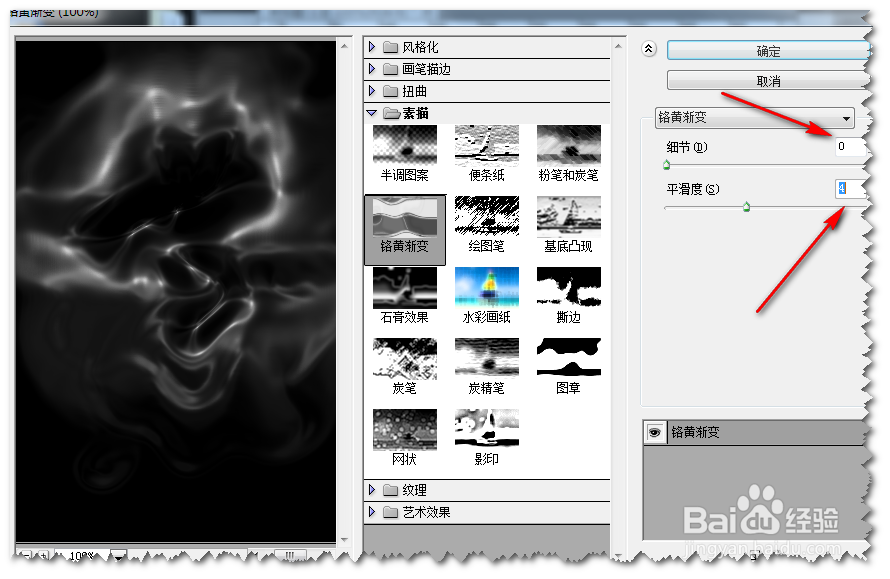 使用Photoshop制作丝滑质感的巧克力效果