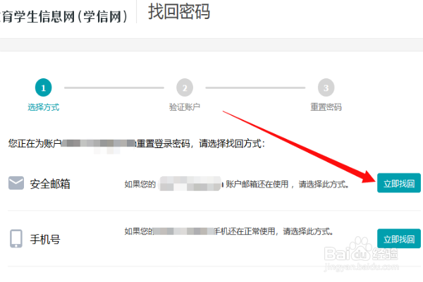 学信网密码忘了手机号换了怎么办