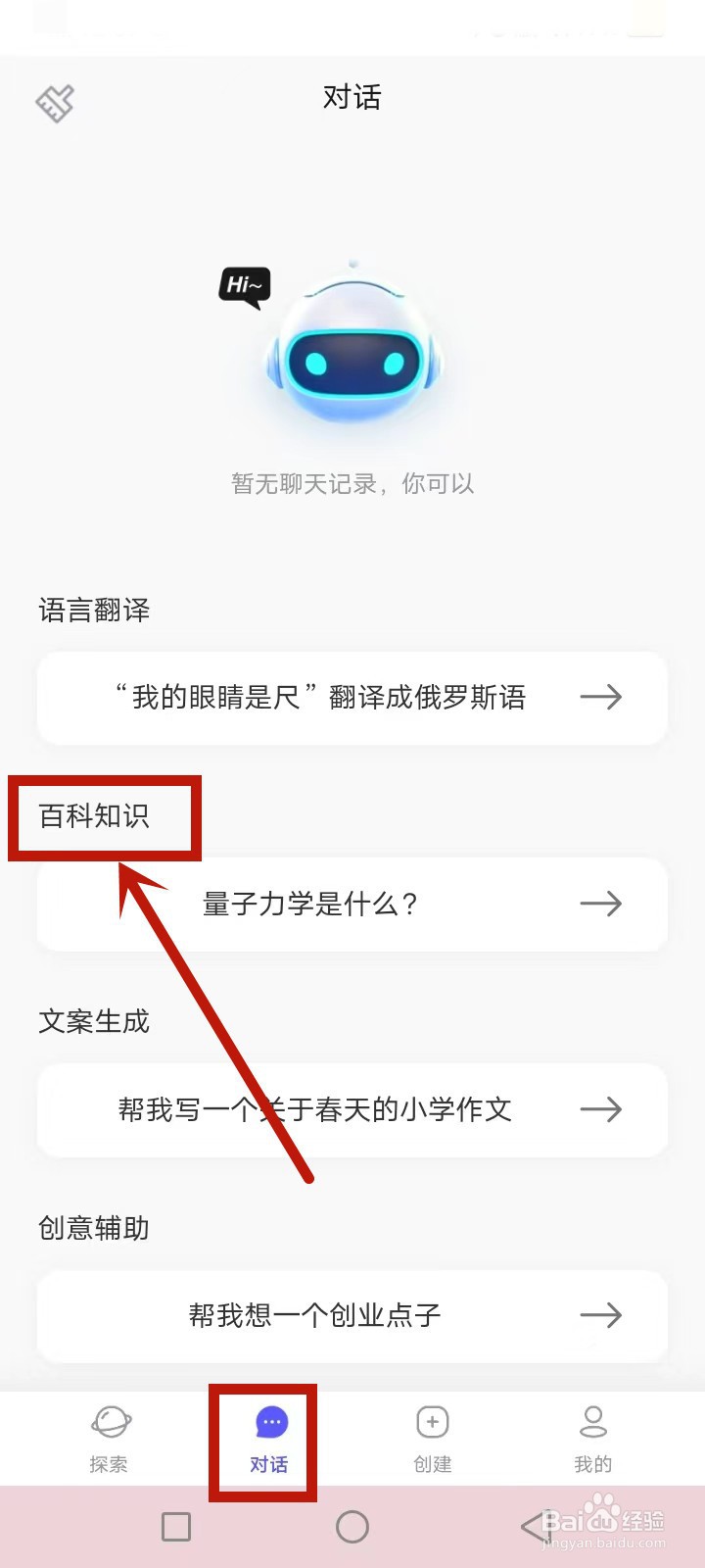 我在AI怎么提问