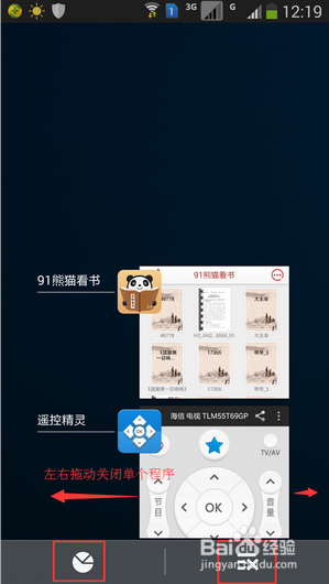 三星note3操作技巧九则