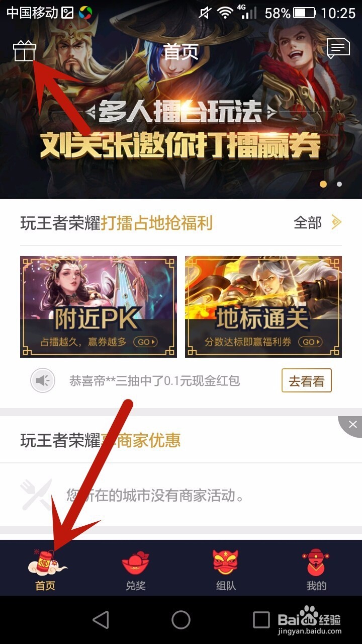 有什么方法获取腾讯会员VIP？