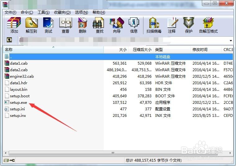 富怡服装cad安装教程