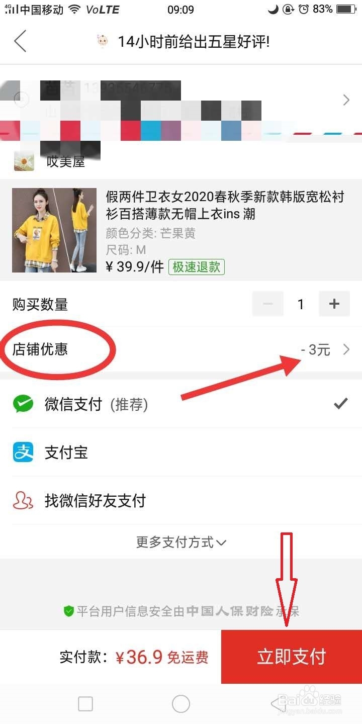 如何查看并使用“领取的拼多多优惠券”？