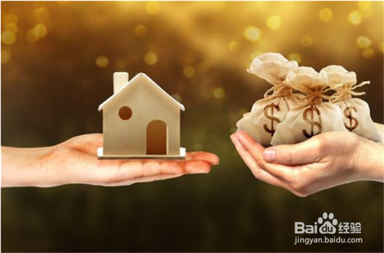 卖房子怎么定价容易更让买方接受？