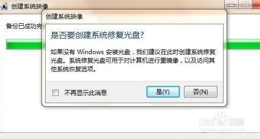 怎样备份Win8系统，U盘启动大师Win8备份图教程