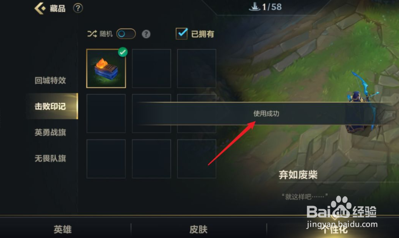 英雄联盟手游如何使用击败印记