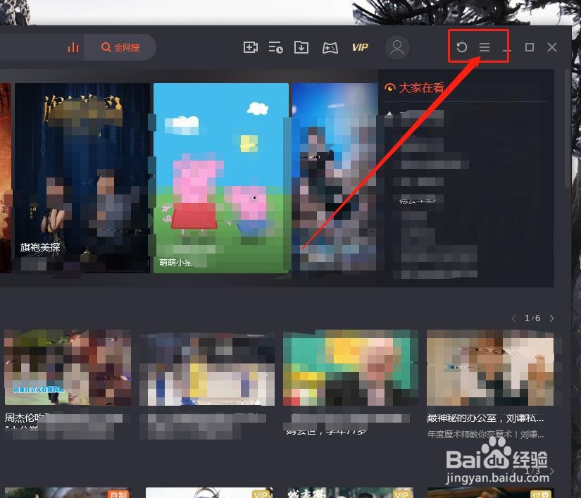 腾讯视频如何设置点击关闭按钮就直接退出