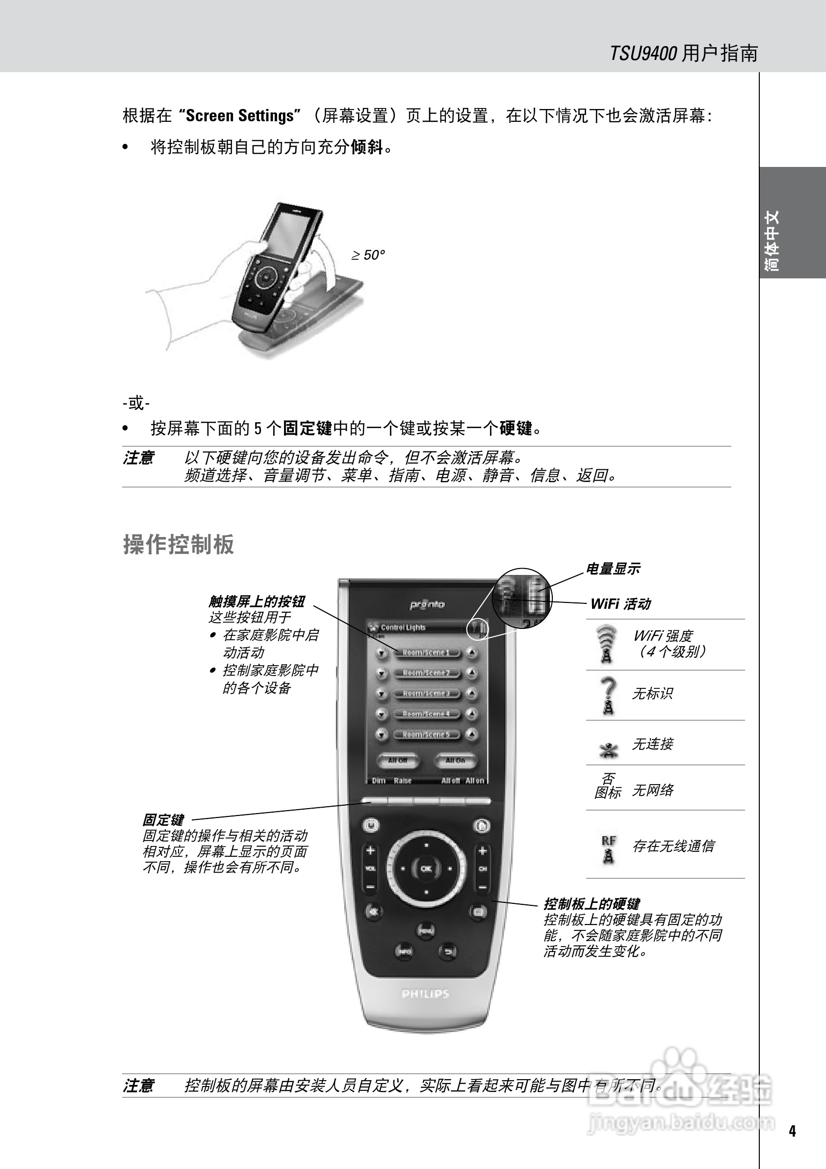 PHILIPS TSU9400手机说明书:[1]
