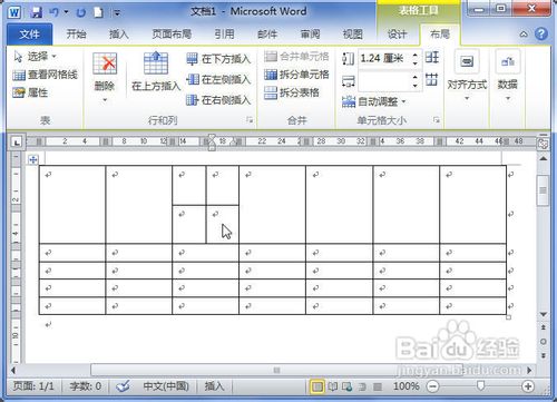 Word2010中的表格怎样拆分单元格